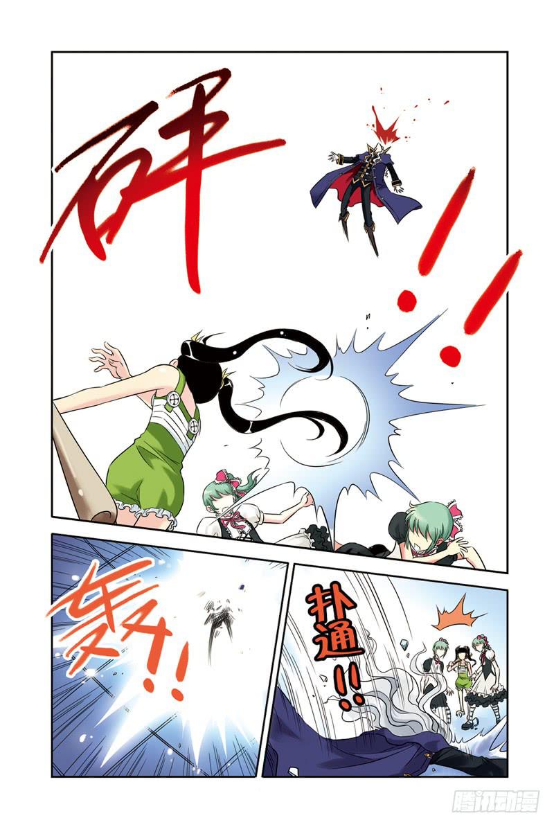 《云海之上》第46回阿达阿达甩不掉3 第5页