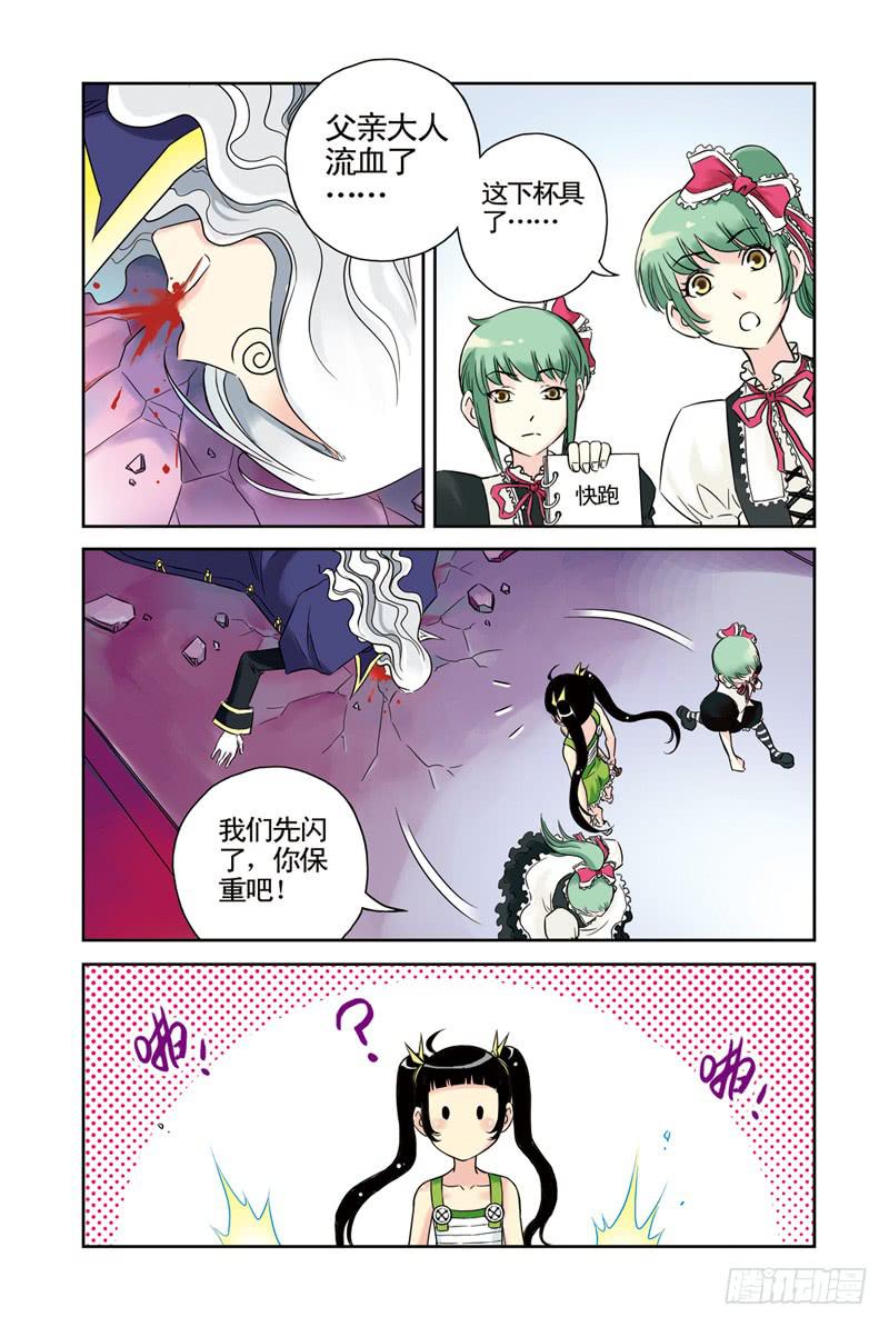 《云海之上》第46回阿达阿达甩不掉3 第6页