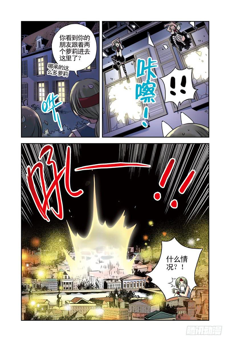 《云海之上》第46回阿达阿达甩不掉3 第7页