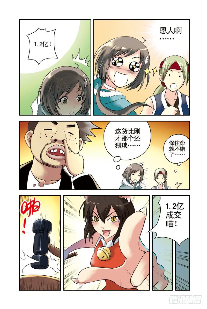 《云海之上》第45回阿达阿达甩不掉2 第1页