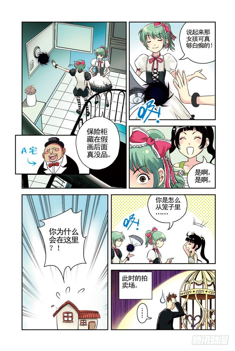 《云海之上》第45回阿达阿达甩不掉2 第4页