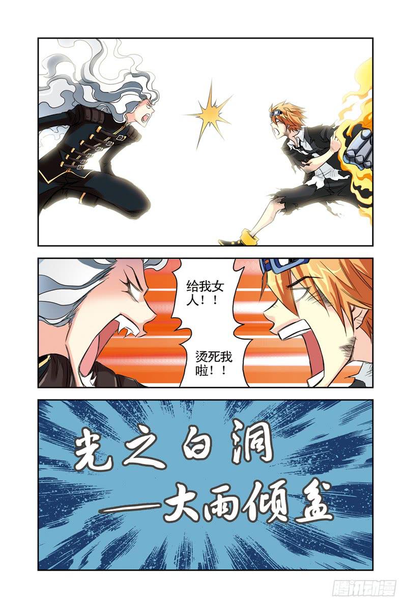 《云海之上》第48回乱！（2） 第1页