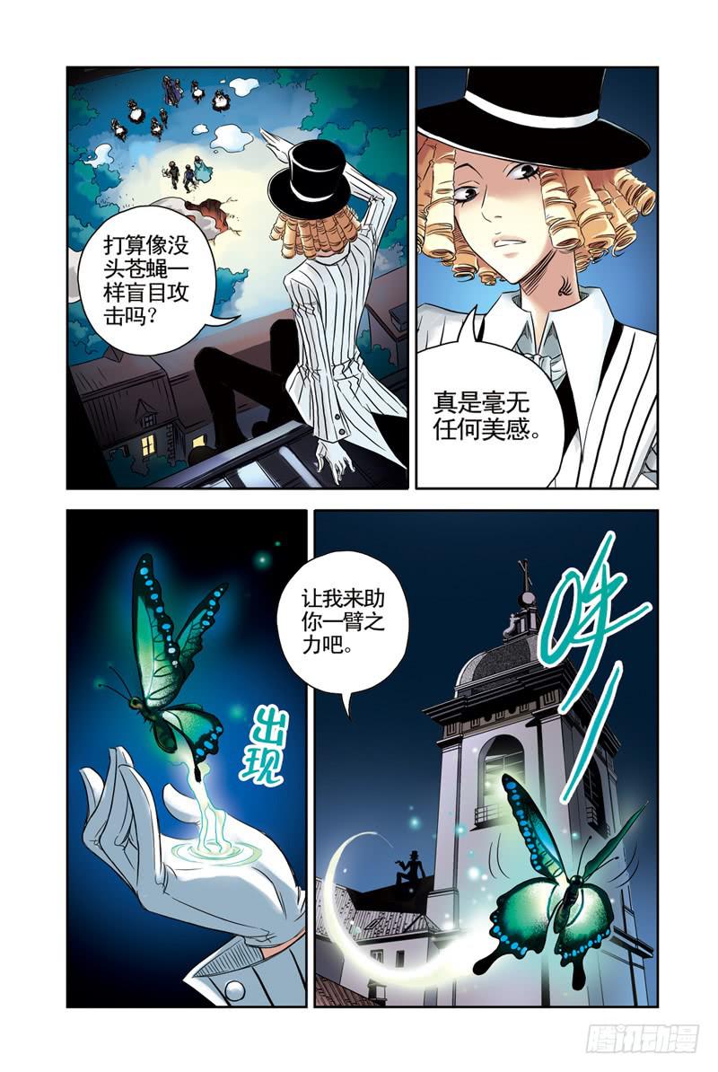 《云海之上》第51回黑与白2 第1页