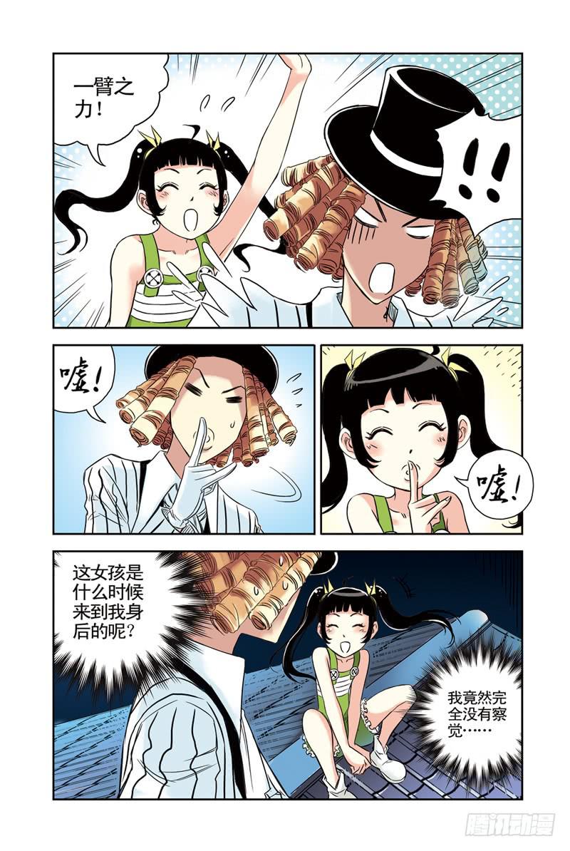 《云海之上》第51回黑与白2 第2页