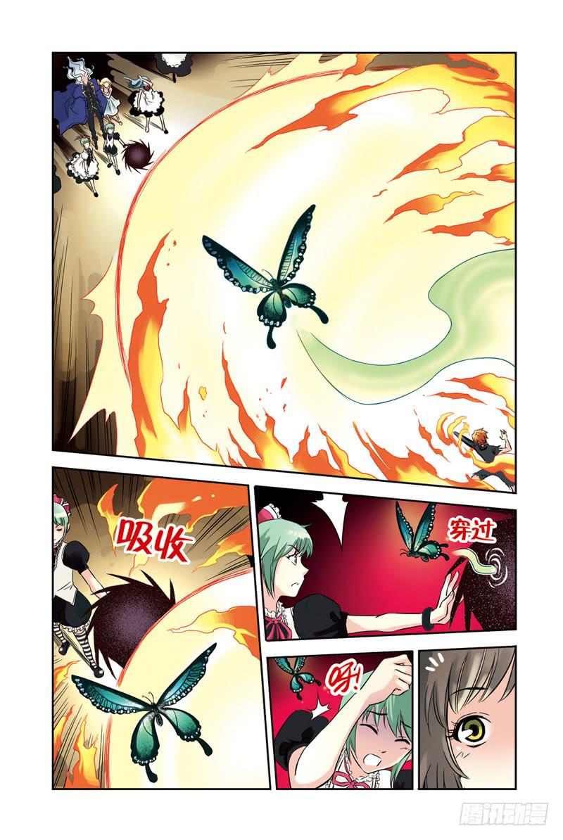《云海之上》第51回黑与白2 第4页
