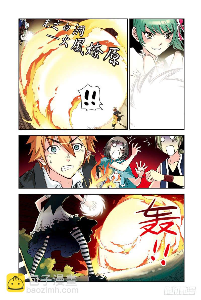 《云海之上》第50回黑与白 第2页