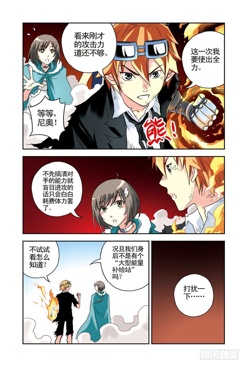 《云海之上》第50回黑与白 第5页