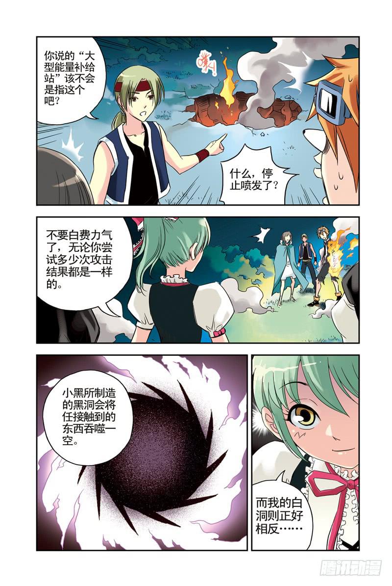 《云海之上》第50回黑与白 第6页