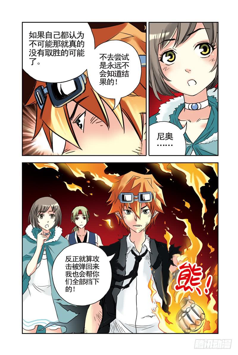 《云海之上》第50回黑与白 第9页