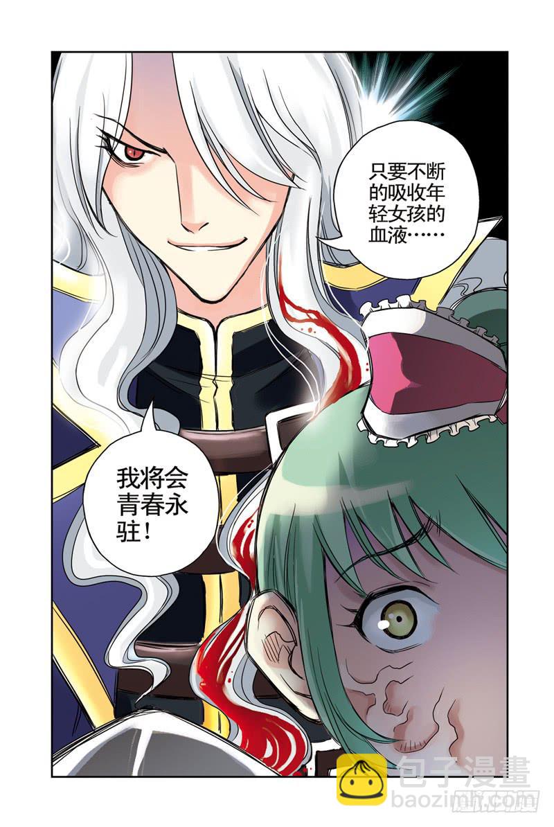 《云海之上》第52回黑与白4 第8页