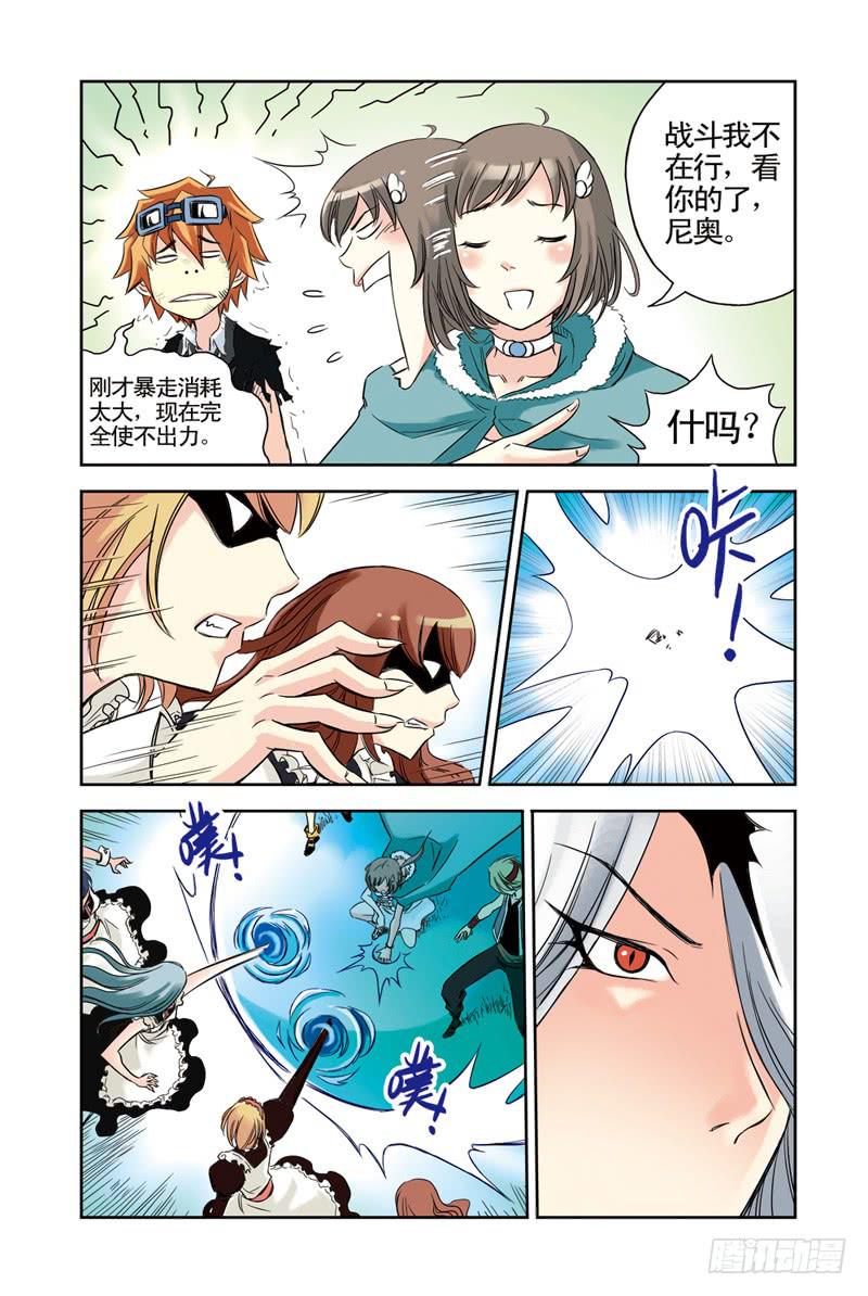 《云海之上》第49回乱！（3） 第2页
