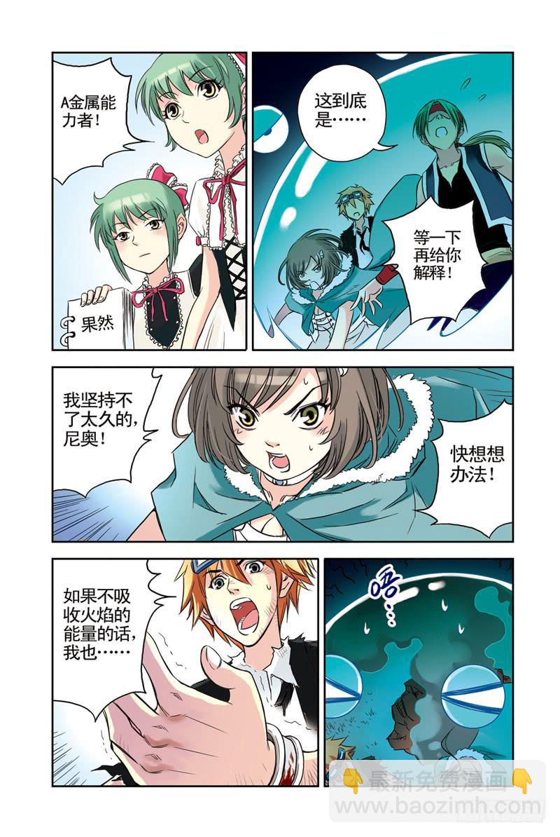 《云海之上》第49回乱！（3） 第3页