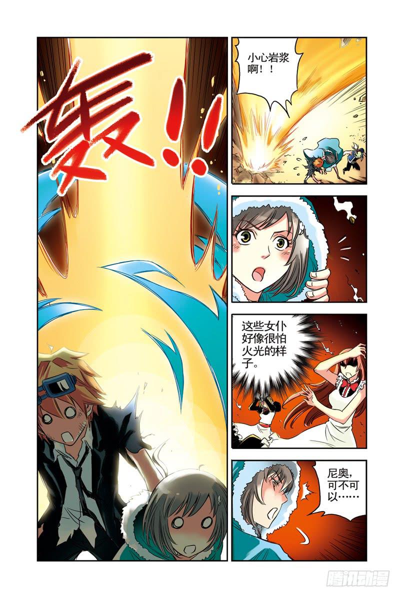 《云海之上》第49回乱！（3） 第4页