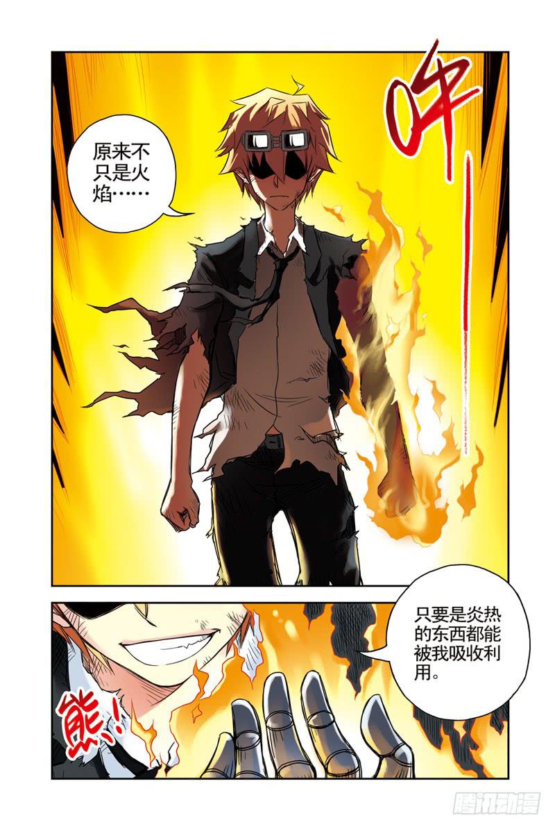《云海之上》第49回乱！（3） 第5页