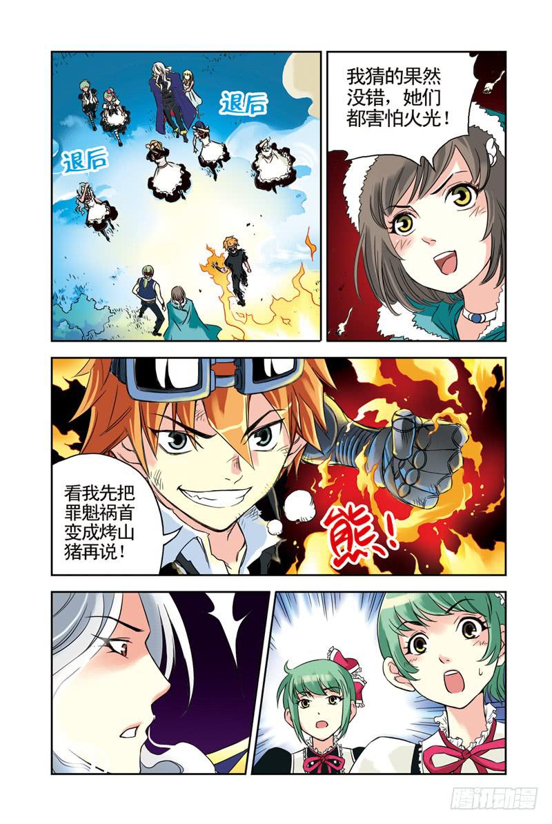 《云海之上》第49回乱！（3） 第6页