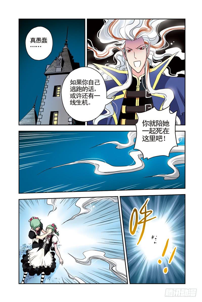 《云海之上》第55回底牌3 第1页