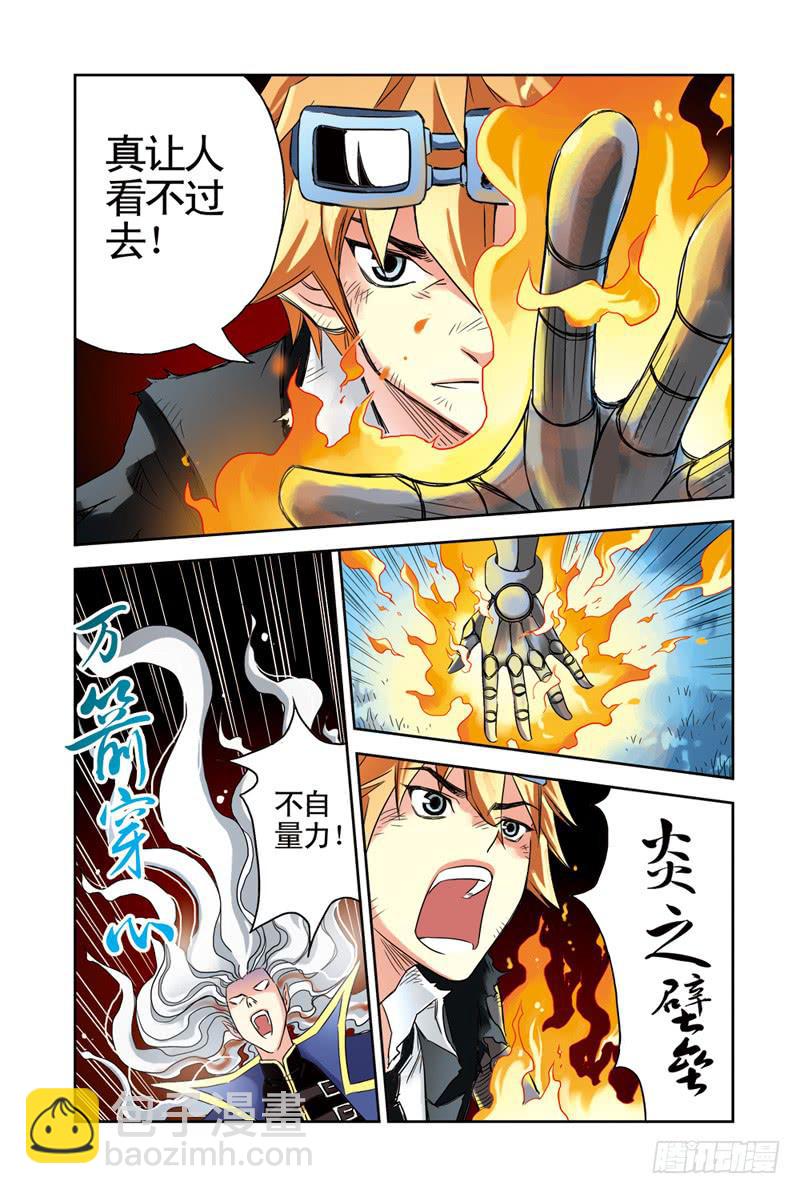 《云海之上》第55回底牌3 第3页