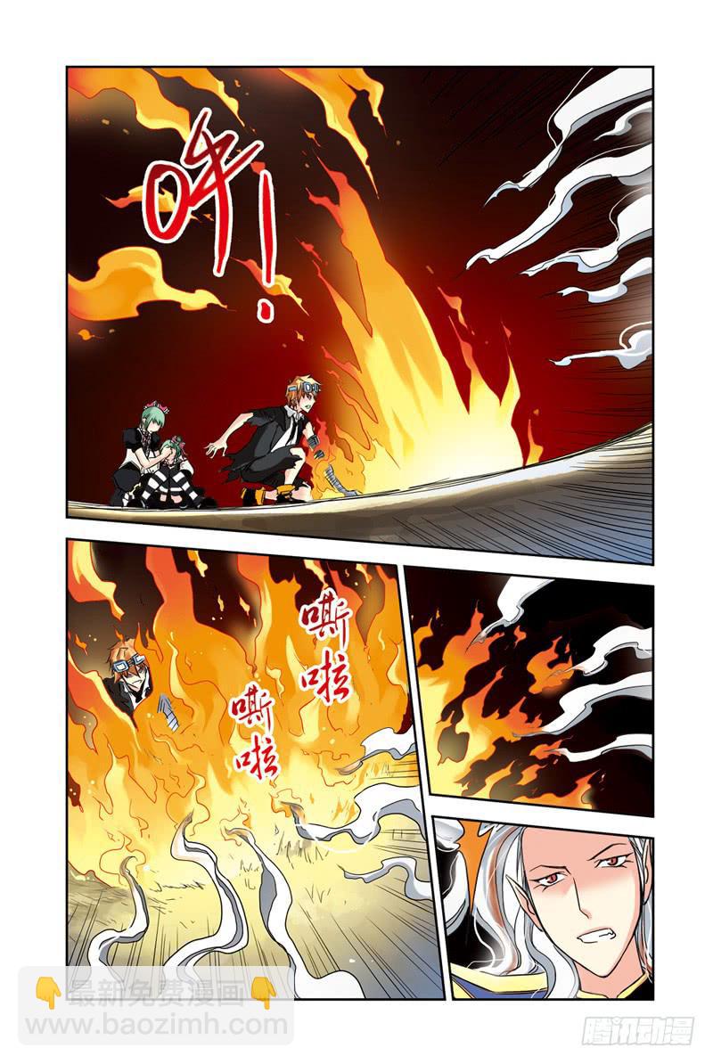《云海之上》第55回底牌3 第4页