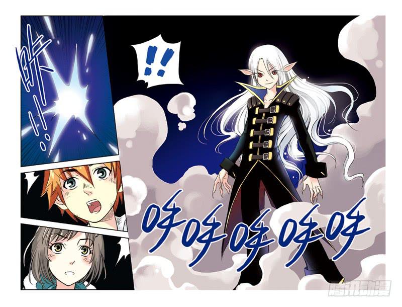 《云海之上》第55回底牌3 第7页