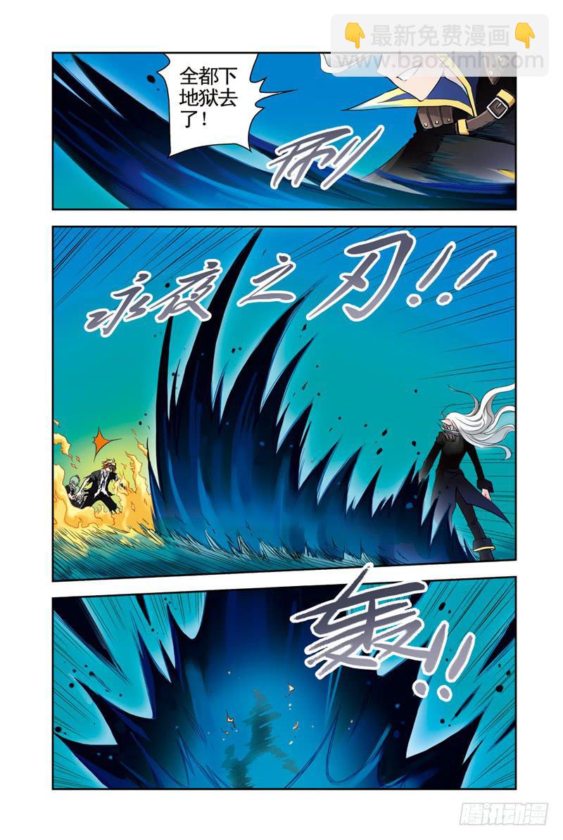 《云海之上》第56回合力 第3页