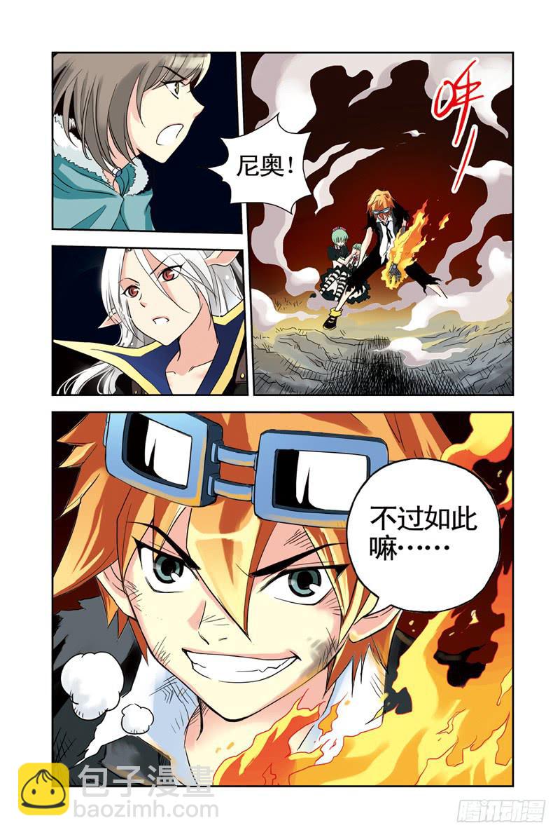 《云海之上》第56回合力 第4页