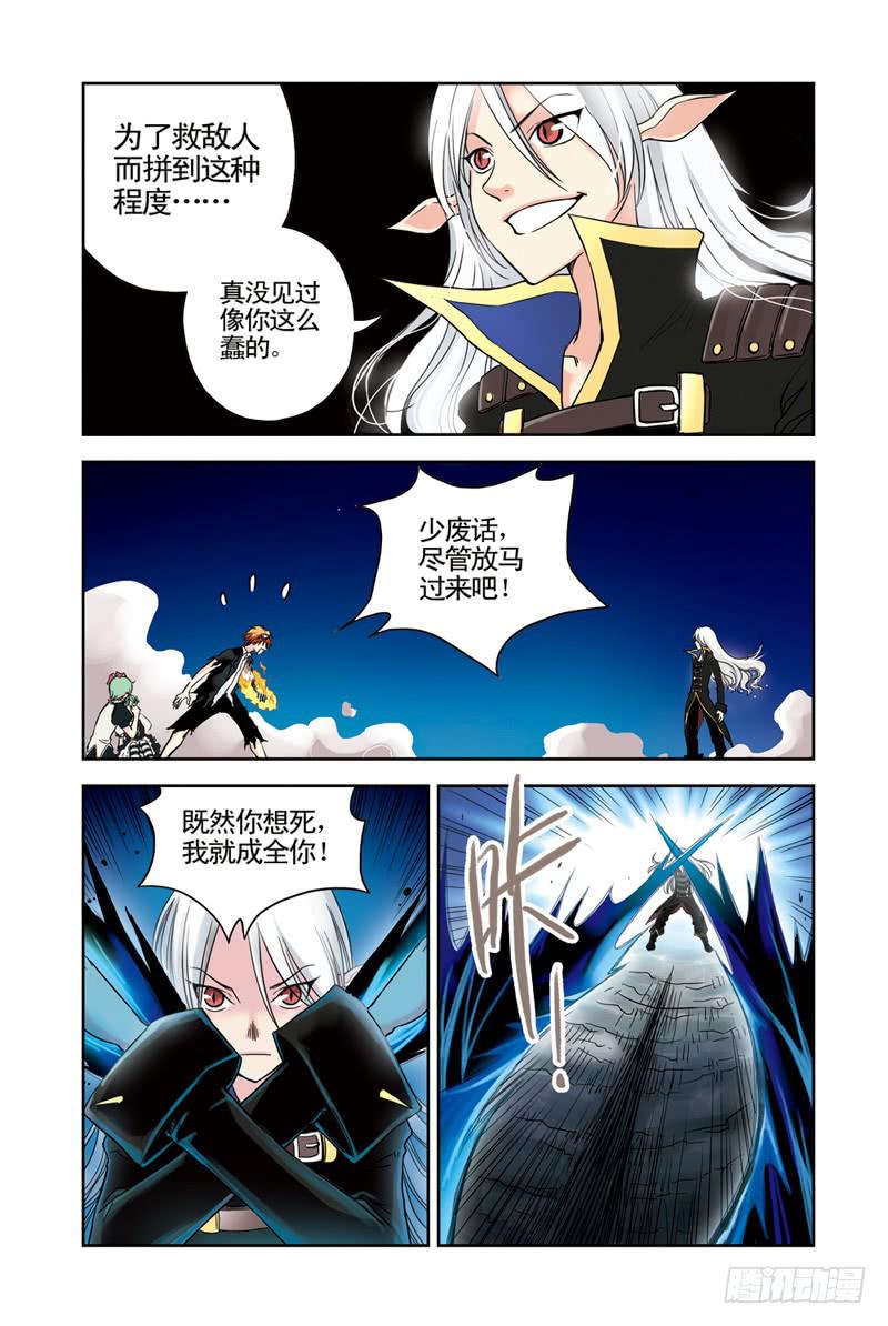 《云海之上》第56回合力 第6页