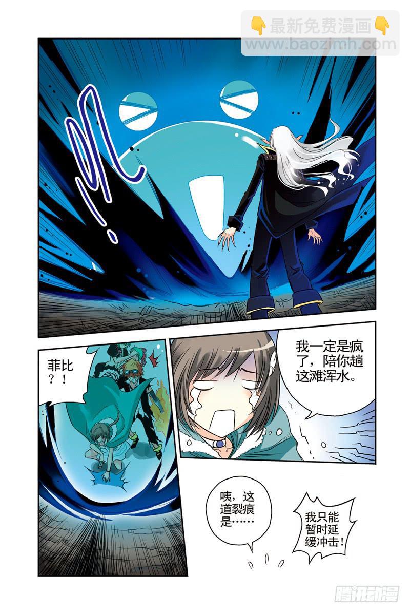 《云海之上》第56回合力 第8页
