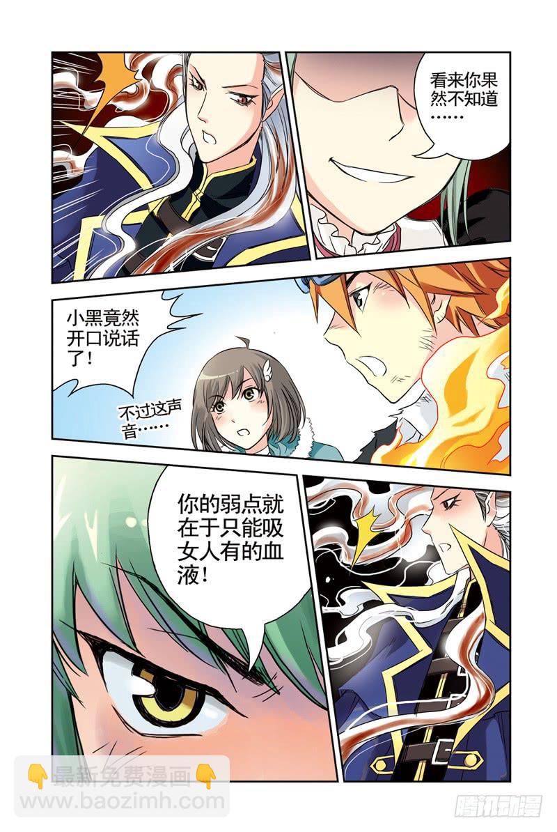 《云海之上》第54回底牌2 第4页