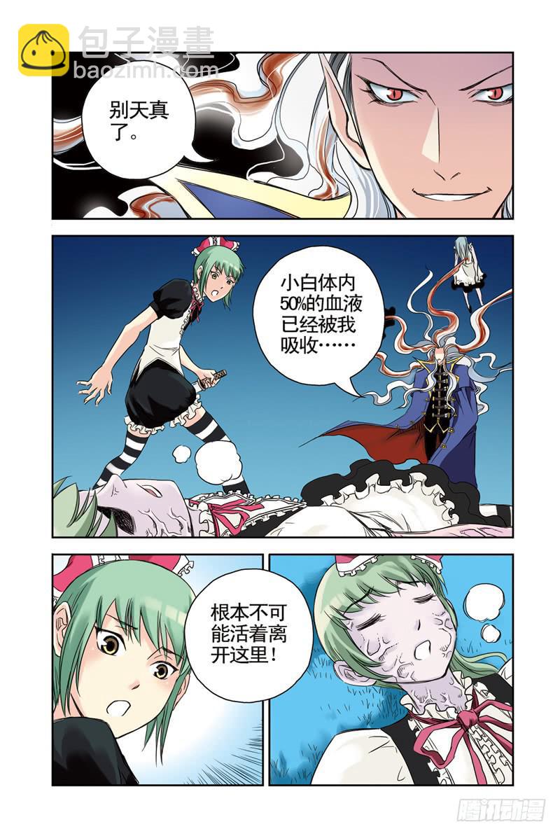 《云海之上》第54回底牌2 第7页