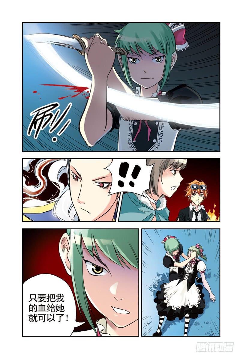 《云海之上》第54回底牌2 第8页