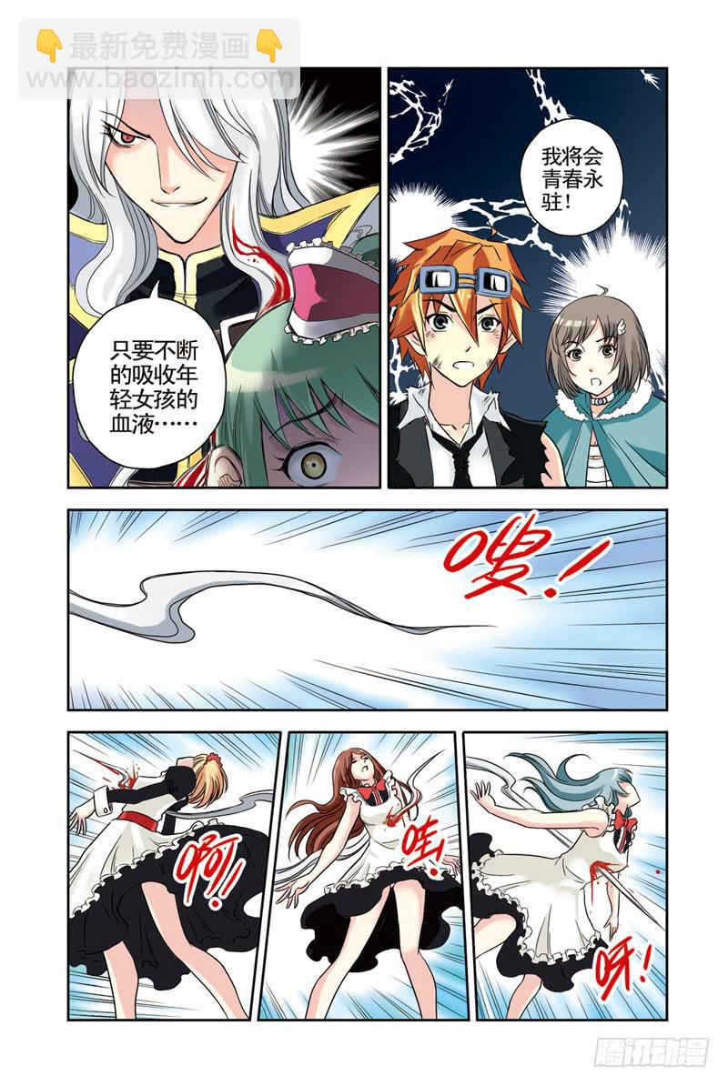 《云海之上》第53回底牌 第2页