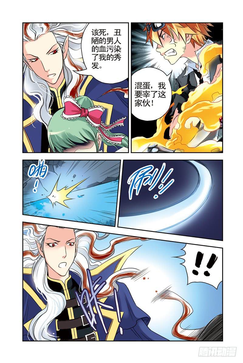 《云海之上》第53回底牌 第7页