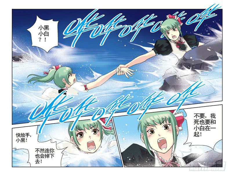 《云海之上》第60回暗黑之翼2 第1页