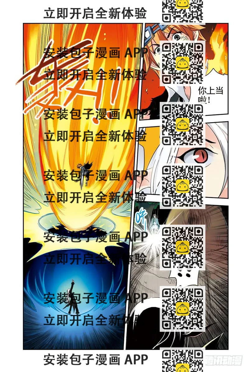 《云海之上》第58回合力3 第2页