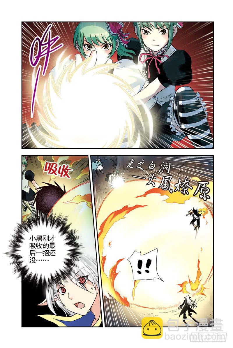 《云海之上》第58回合力3 第3页