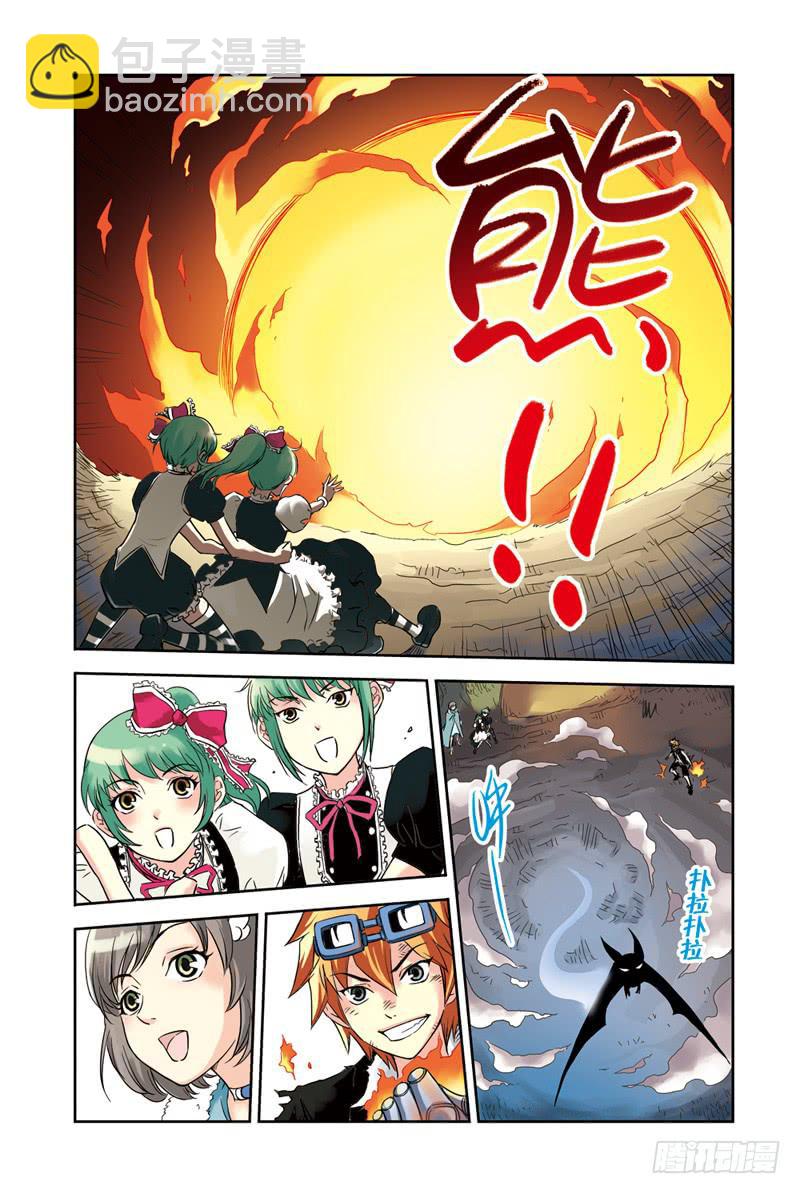 《云海之上》第58回合力3 第4页