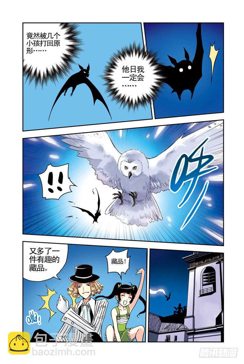 《云海之上》第58回合力3 第5页