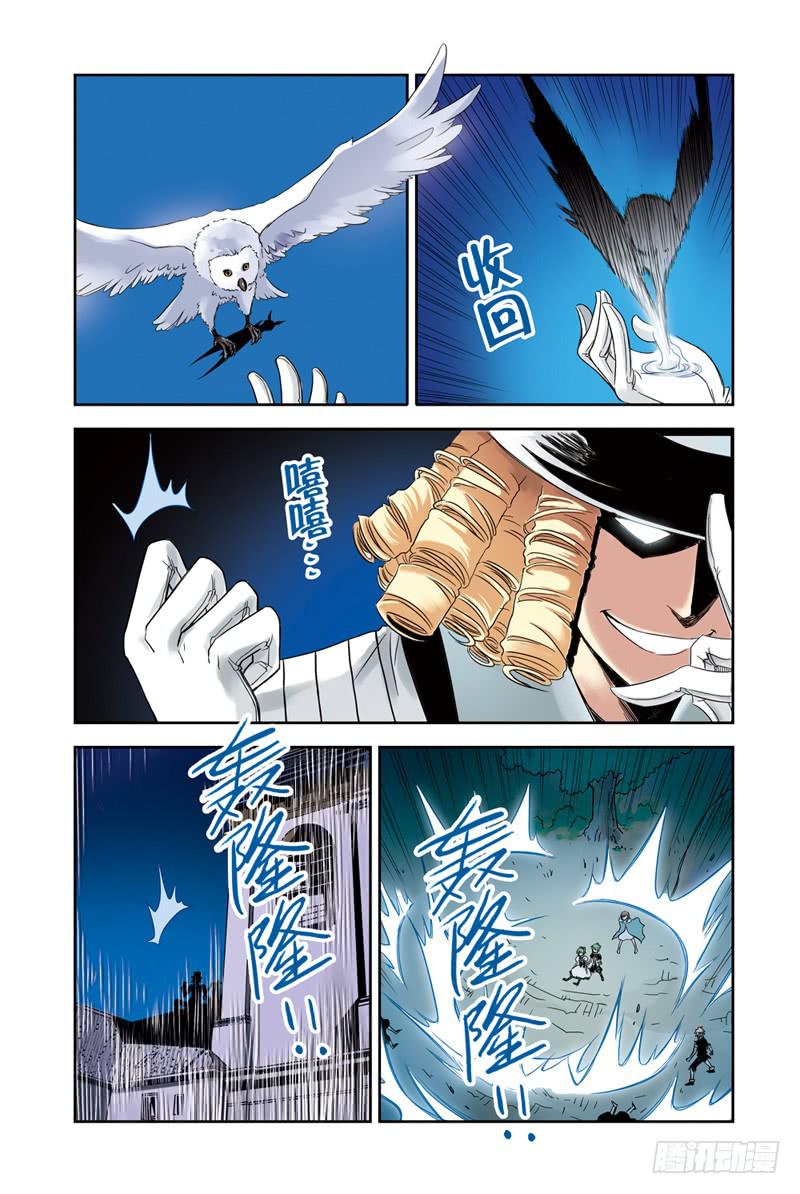 《云海之上》第58回合力3 第6页