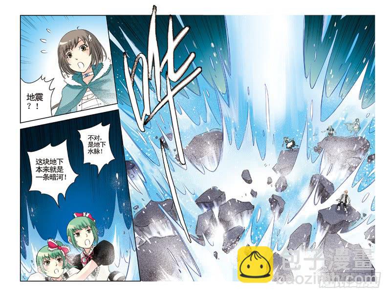《云海之上》第58回合力3 第7页