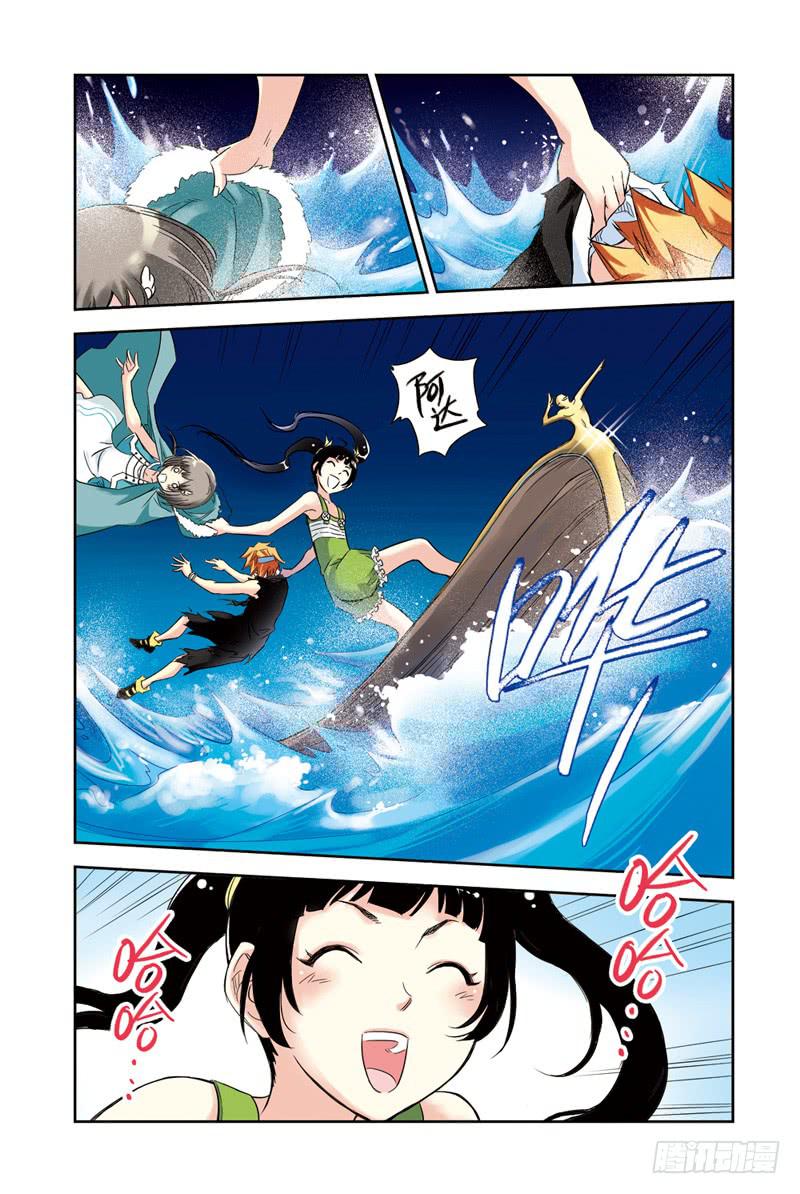 《云海之上》第59回暗黑之翼 第3页