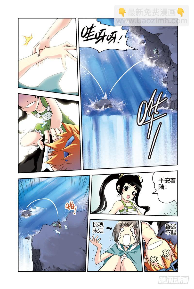 《云海之上》第59回暗黑之翼 第6页