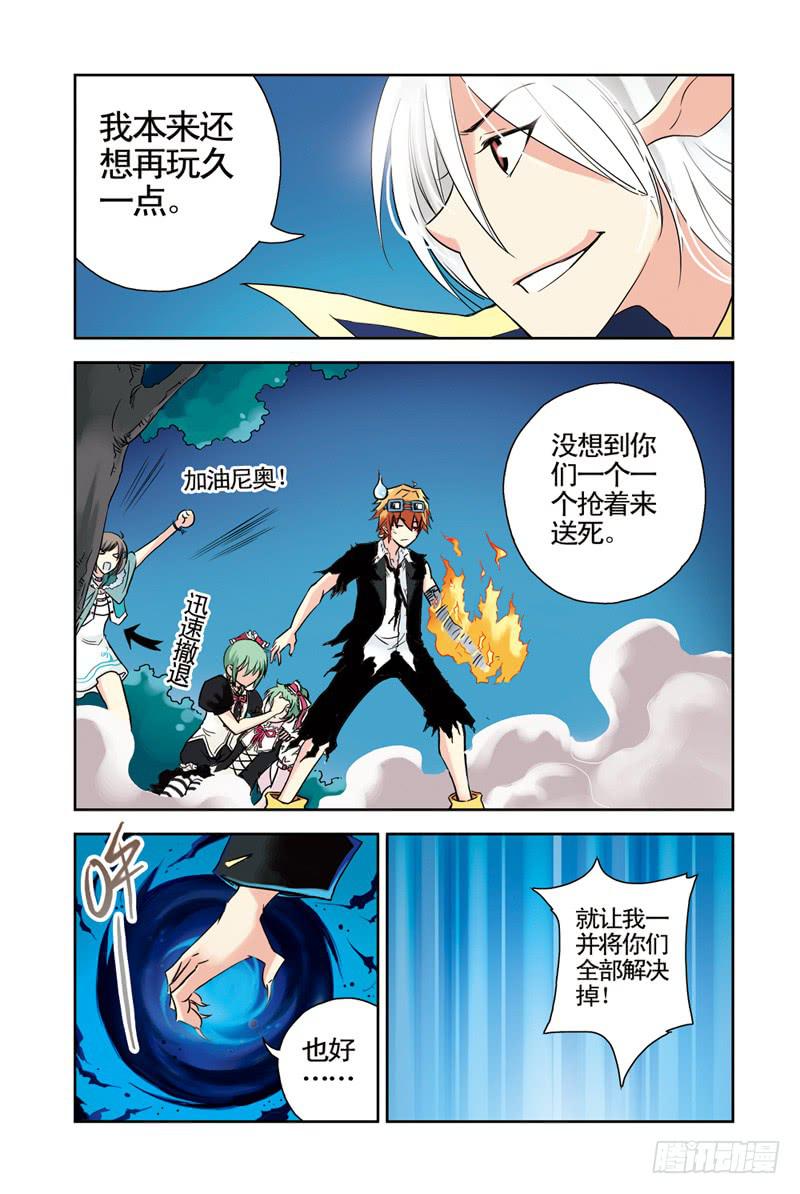 《云海之上》第57回合力2 第1页