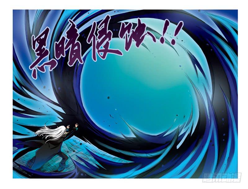 《云海之上》第57回合力2 第3页