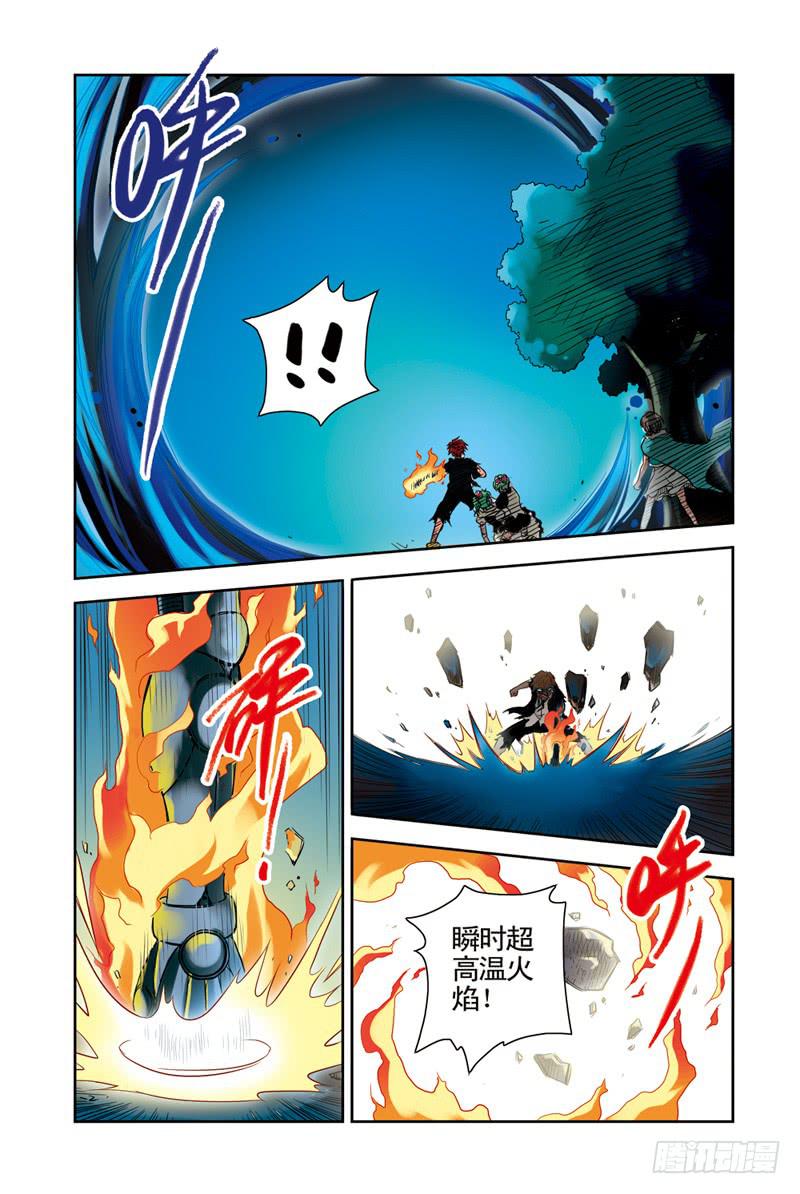 《云海之上》第57回合力2 第4页