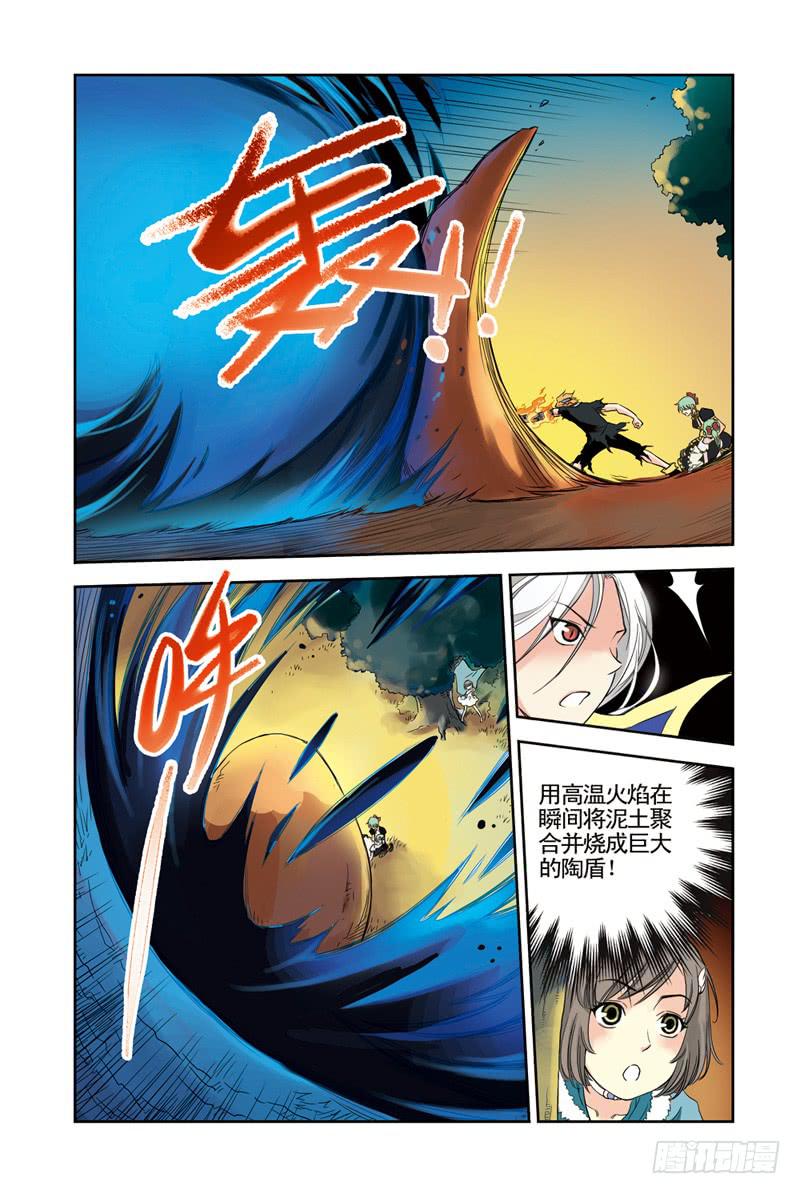 《云海之上》第57回合力2 第5页