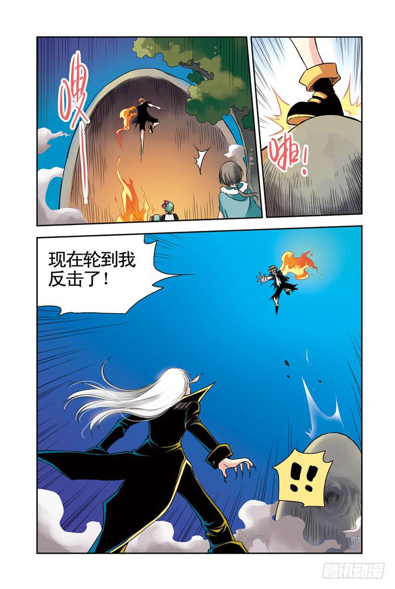 《云海之上》第57回合力2 第6页