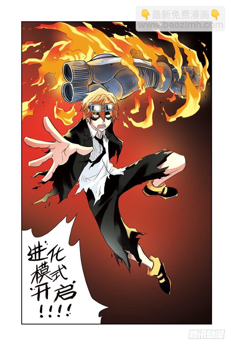 《云海之上》第57回合力2 第7页