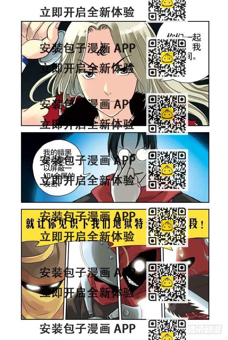 《云海之上》第64回缘3 第2页