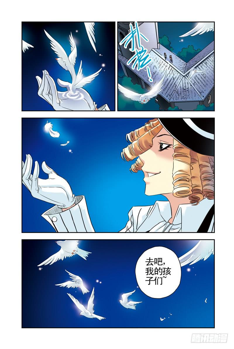 《云海之上》第61回暗黑之翼3 第2页