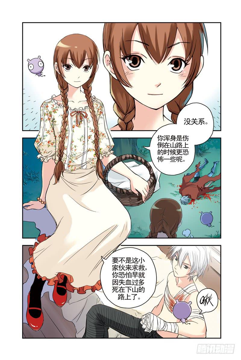 《云海之上》第63回缘2 第2页